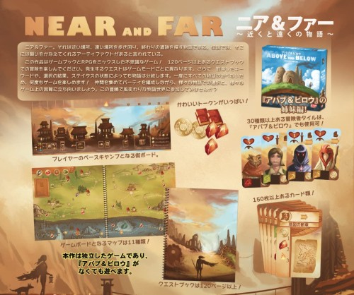 アークライト ニア＆ファー 完全日本語版 (2-4人用 90-120分 13才以上向け) ボードゲーム_1