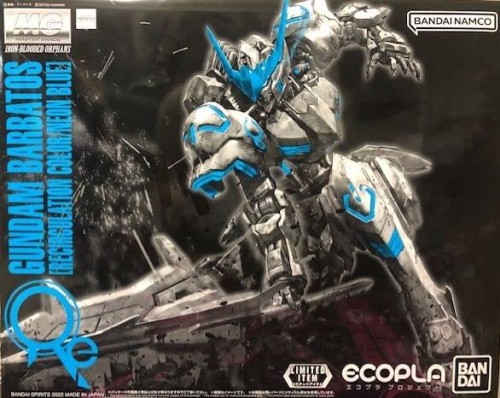 バンダイ(BANDAI) イベント限定MG 1/100 ガンダムバルバトス [リサーキュレーションカラー/ネオンブルー] 機動戦士ガンダム 鉄血のオルフェンズ