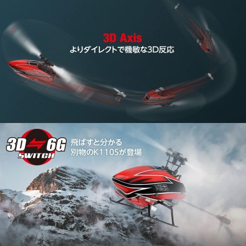 XK ハイテック 日本正規品 6ch3D6Gシステム ヘリコプター K110S RTF