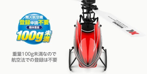XK ハイテック 日本正規品 6ch3D6Gシステム ヘリコプター K110S RTF