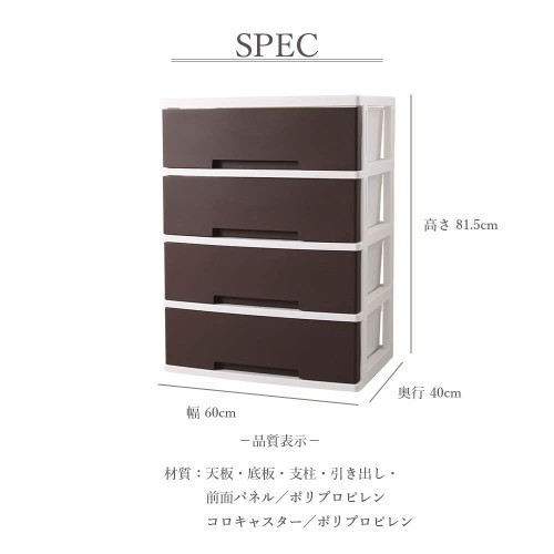 ILC ニューライフワイド収納チェスト 4段 ネイビー W60×D40×H81.5cmの通販は