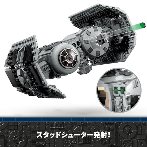 レゴ(LEGO) スター・ウォーズ タイ・ボマー(TM) 75347 おもちゃ ブロック プレゼント 宇宙 うちゅう 男の子 9歳以上_5