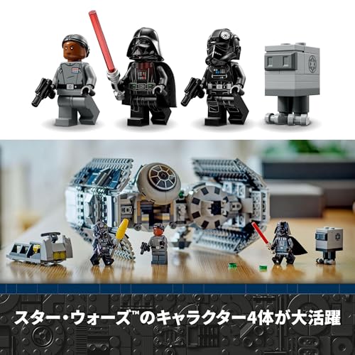 レゴ(LEGO) スター・ウォーズ タイ・ボマー(TM) 75347 おもちゃ ブロック プレゼント 宇宙 うちゅう 男の子 9歳以上_6