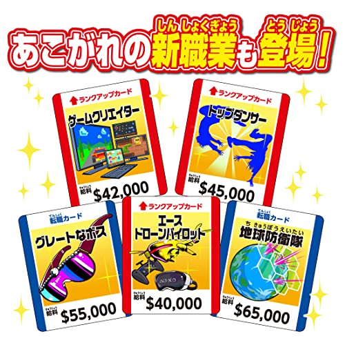 タカラトミー(TAKARA TOMY) 人生ゲーム ゴールデンドリーム_5
