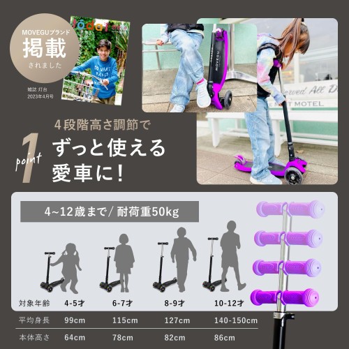 キックスクーター キックボード 子供用 三輪車 ４段階高さ調整 軽量 頑丈 方向変換 安定 光るLEDタイヤ 折りたたみ 方向変換 持ち運び便利 耐荷重50kg 後輪ブレーキ 誕生日 プレゼント おもちゃ ギフト キッズ MOVEGU 2022FW (Purple2022FW)_2