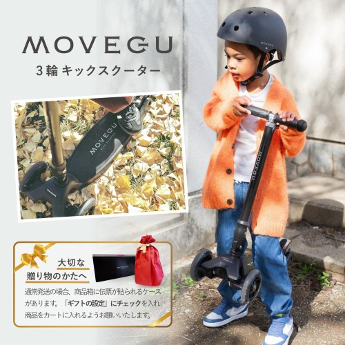 キックスクーター キックボード 子供用 三輪車 ４段階高さ調整 軽量 頑丈 方向変換 安定 光るLEDタイヤ 折りたたみ 方向変換 持ち運び便利 耐荷重50kg 後輪ブレーキ 誕生日 プレゼント おもちゃ ギフト キッズ MOVEGU 2022FW (Orange2022FW)_1