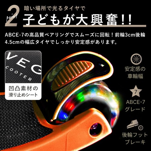 キックスクーター キックボード 子供用 三輪車 ４段階高さ調整 軽量 頑丈 方向変換 安定 光るLEDタイヤ 折りたたみ 方向変換 持ち運び便利 耐荷重50kg 後輪ブレーキ 誕生日 プレゼント おもちゃ ギフト キッズ MOVEGU 2022FW (Orange2022FW)_3