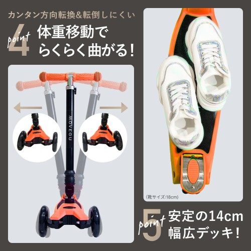 キックスクーター キックボード 子供用 三輪車 ４段階高さ調整 軽量 頑丈 方向変換 安定 光るLEDタイヤ 折りたたみ 方向変換 持ち運び便利 耐荷重50kg 後輪ブレーキ 誕生日 プレゼント おもちゃ ギフト キッズ MOVEGU 2022FW (Orange2022FW)_5