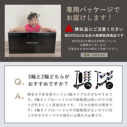 キックスクーター キックボード 子供用 三輪車 ４段階高さ調整 軽量 頑丈 方向変換 安定 光るLEDタイヤ 折りたたみ 方向変換 持ち運び便利 耐荷重50kg 後輪ブレーキ 誕生日 プレゼント おもちゃ ギフト キッズ MOVEGU 2022FW (Orange2022FW)_8