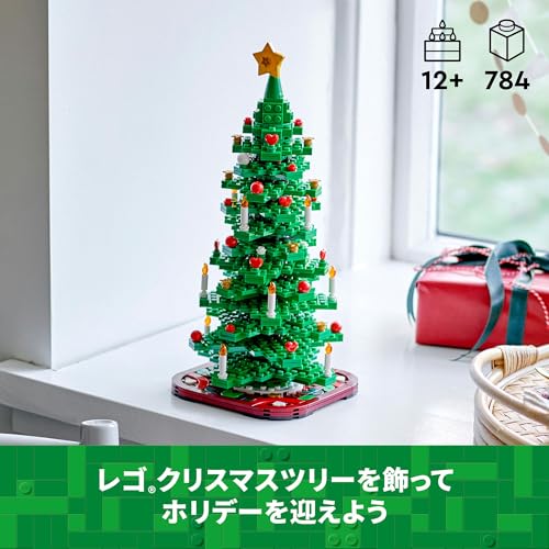 レゴ(LEGO) クリスマスツリー おもちゃ 玩具 誕生日 プレゼント ブロック 飾り 男の子 女の子 子供 12歳 13歳 14歳 小学生 インテリア オシャレ 40573_4