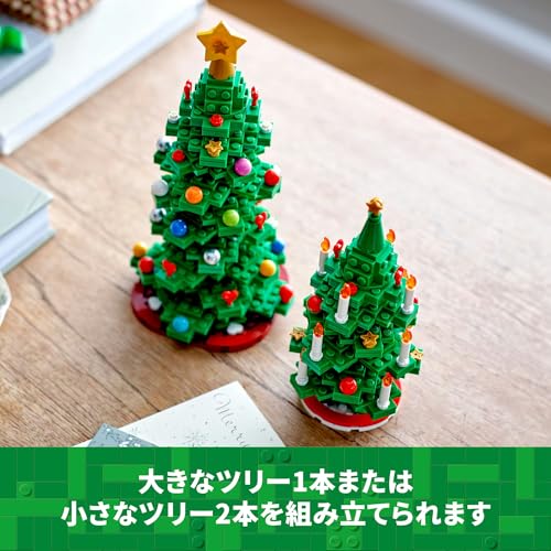レゴ(LEGO) クリスマスツリー おもちゃ 玩具 誕生日 プレゼント ブロック 飾り 男の子 女の子 子供 12歳 13歳 14歳 小学生 インテリア オシャレ 40573_5