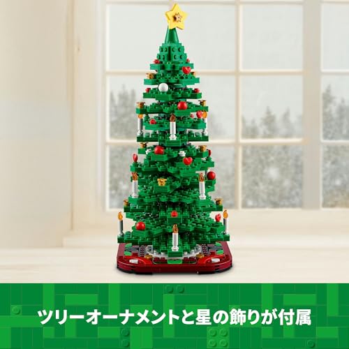 レゴ(LEGO) クリスマスツリー おもちゃ 玩具 誕生日 プレゼント ブロック 飾り 男の子 女の子 子供 12歳 13歳 14歳 小学生 インテリア オシャレ 40573_6
