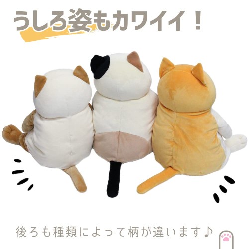 シナダグローバル もちシリーズ もちねこ シャム (XL) 35×35×50cm ぬいぐるみ ネコ アニマル MONE-0880S_1