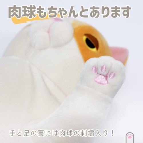 シナダグローバル もちシリーズ もちねこ シャム (XL) 35×35×50cm ぬいぐるみ ネコ アニマル MONE-0880S_2