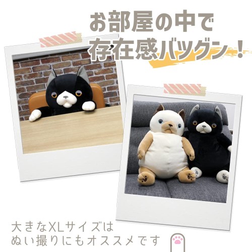 シナダグローバル もちシリーズ もちねこ シャム (XL) 35×35×50cm ぬいぐるみ ネコ アニマル MONE-0880S_4