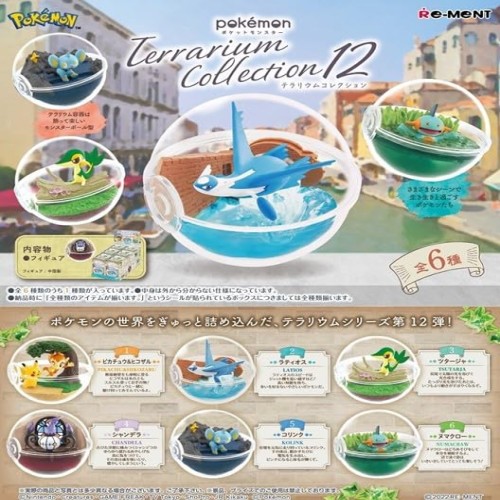リーメント ポケットモンスター テラリウムコレクション 12 BOX商品 全6種 6個入り_1