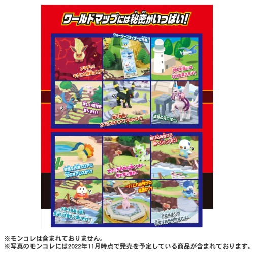 タカラトミー ポケットモンスター モンコレ 冒険!変形バトルワールド モンコレボ ポケモン公式 on X: \"タカラトミーから「モンコレ 冒険！変形バトル