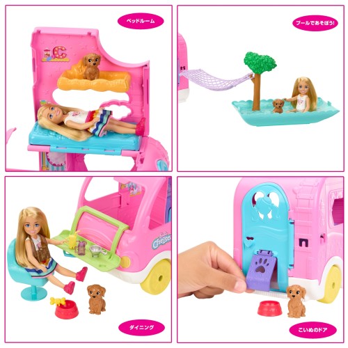 バービー(Barbie) バービーのいもうとのチェルシーとピンクのキャンピングカー プールつき！／映画「バービー」に登場！？ 着せ替え人形ハウス 乗り物 3才〜プレゼント HNH90_4