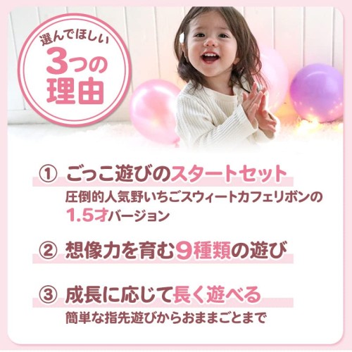 マザーガーデン 1.5歳からの おままごと 木のおもちゃ ファースト スウィートカフェリボン 知育玩具 18ヶ月 木製 木のおままごと ままごとセット 441-31317_2