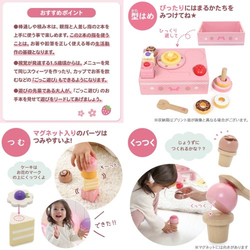 マザーガーデン 1.5歳からの おままごと 木のおもちゃ ファースト スウィートカフェリボン 知育玩具 18ヶ月 木製 木のおままごと ままごとセット 441-31317_3