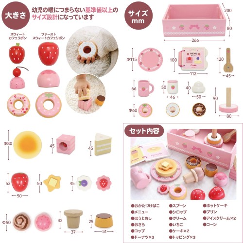 マザーガーデン 1.5歳からの おままごと 木のおもちゃ ファースト スウィートカフェリボン 知育玩具 18ヶ月 木製 木のおままごと ままごとセット 441-31317_6