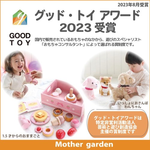 マザーガーデン 1.5歳からの おままごと 木のおもちゃ ファースト スウィートカフェリボン 知育玩具 18ヶ月 木製 木のおままごと ままごとセット 441-31317_8