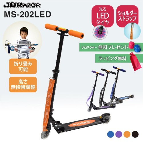 JD RAZOR MS-202LED パープル_4