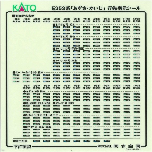 カトー(KATO) Nゲージ E353系 あずさ・かいじ 4両基本セット 10-1834_5