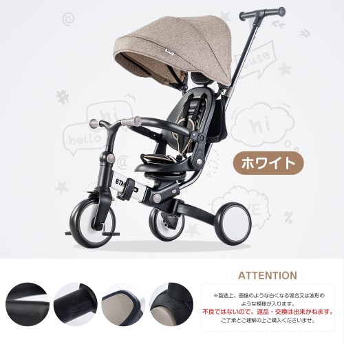 BTM 子供用三輪車 折りたたみ 三輪車 カバー ベビーカー 手押し棒付き