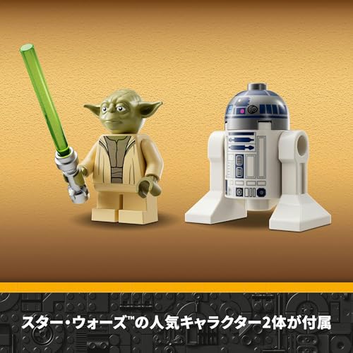 レゴ(LEGO) スター・ウォーズ ヨーダのジェダイ・スターファイター 75360 おもちゃ ブロック プレゼント 宇宙 うちゅう 男の子 8歳以上_5