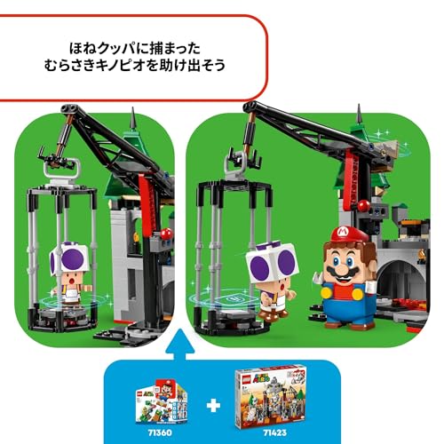 レゴ(LEGO) スーパーマリオ ほねクッパ と キャッスルバトル チャレンジ おもちゃ 玩具 プレゼント 誕生日 ブロック クリスマス 男の子 女の子 子供 8歳 9歳 10歳 小学生 マリオ グッズ ゲーム 71423_3