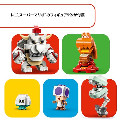 レゴ(LEGO) スーパーマリオ ほねクッパ と キャッスルバトル チャレンジ おもちゃ 玩具 プレゼント 誕生日 ブロック クリスマス 男の子 女の子 子供 8歳 9歳 10歳 小学生 マリオ グッズ ゲーム 71423_4