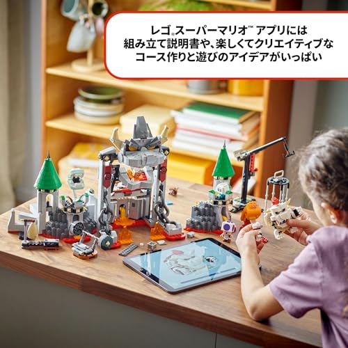 レゴ(LEGO) スーパーマリオ ほねクッパ と キャッスルバトル チャレンジ おもちゃ 玩具 プレゼント 誕生日 ブロック クリスマス 男の子 女の子 子供 8歳 9歳 10歳 小学生 マリオ グッズ ゲーム 71423_7
