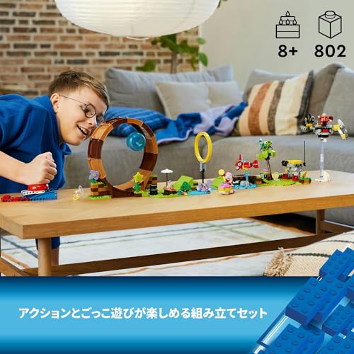 レゴ(LEGO) ソニック・ザ・ヘッジホッグ グリーンヒルゾーンの レゴ(LEGO) ソニック・ザ・ヘッジホッグ グリーンヒルゾーンの