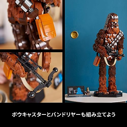 レゴ(LEGO) スター・ウォーズ チューバッカ 75371 おもちゃ ブロック プレゼント 宇宙 うちゅう 男の子 大人_4