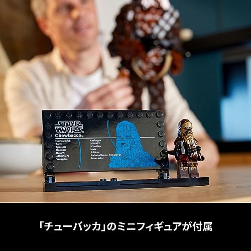 レゴ(LEGO) スター・ウォーズ チューバッカ 75371 おもちゃ ブロック プレゼント 宇宙 うちゅう 男の子 大人_5