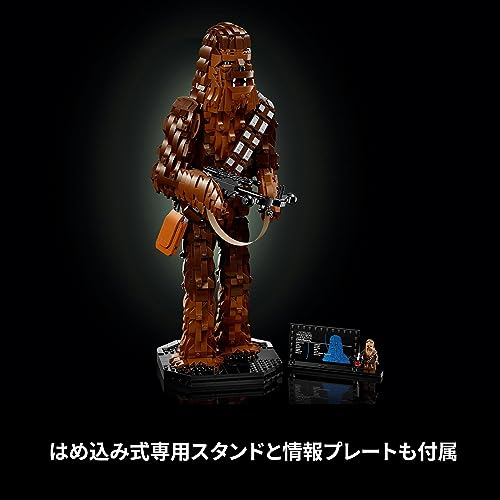 レゴ(LEGO) スター・ウォーズ チューバッカ 75371 おもちゃ ブロック プレゼント 宇宙 うちゅう 男の子 大人_6