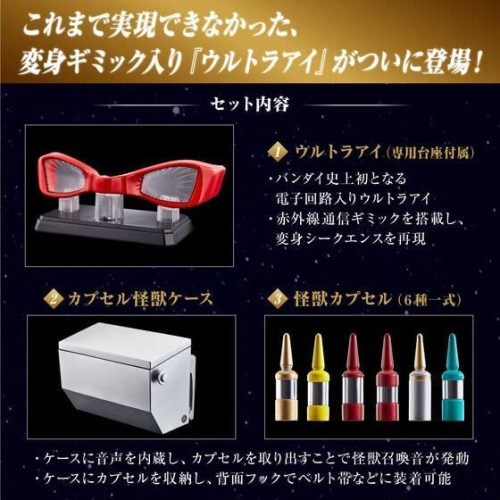 ウルトラレプリカ ウルトラセブン 55th Anniversary Set_1