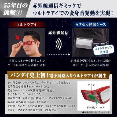 ウルトラレプリカ ウルトラセブン 55th Anniversary Set_2