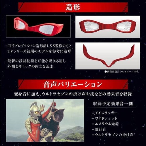 ウルトラレプリカ ウルトラセブン 55th Anniversary Set_3