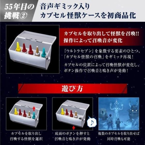 ウルトラレプリカ ウルトラセブン 55th Anniversary Set_4