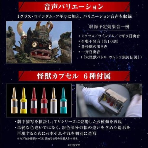 ウルトラレプリカ ウルトラセブン 55th Anniversary Set_5