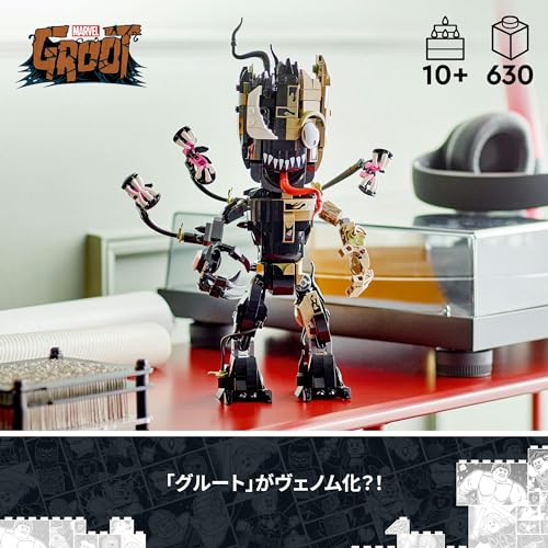 レゴ(LEGO) スーパー・ヒーローズ ヴェノム化されたグルート おもちゃ 玩具 プレゼント 誕生日 ブロック クリスマス 男の子 女の子 子供 10歳 11歳 12歳 小学生 マーベル グッズ フィギュア 76249_2
