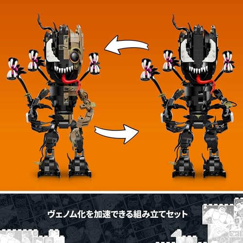 レゴ(LEGO) スーパー・ヒーローズ ヴェノム化されたグルート おもちゃ 玩具 プレゼント 誕生日 ブロック クリスマス 男の子 女の子 子供 10歳 11歳 12歳 小学生 マーベル グッズ フィギュア 76249_4