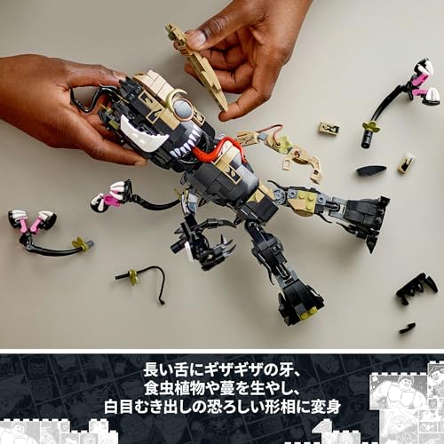 レゴ(LEGO) スーパー・ヒーローズ ヴェノム化されたグルート おもちゃ 玩具 プレゼント 誕生日 ブロック クリスマス 男の子 女の子 子供 10歳 11歳 12歳 小学生 マーベル グッズ フィギュア 76249_5