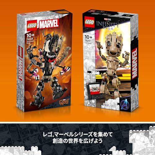 レゴ(LEGO) スーパー・ヒーローズ ヴェノム化されたグルート おもちゃ 玩具 プレゼント 誕生日 ブロック クリスマス 男の子 女の子 子供 10歳 11歳 12歳 小学生 マーベル グッズ フィギュア 76249_7