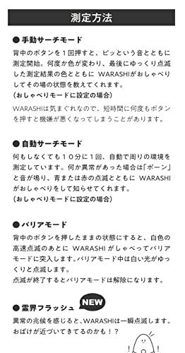 霊界コミュニケーションロボット BAKETAN WARASHI ばけたん ワラシ 桃 MOMO_5