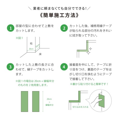 萩原 フリーカット上敷き い草カーペット 団地間6畳 約255X340cm 「HG」 双目織 裏貼あり 切れる DIY_4