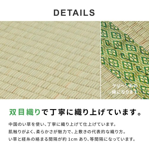萩原 フリーカット上敷き い草カーペット 団地間6畳 約255X340cm 「HG」 双目織 裏貼あり 切れる DIY_5