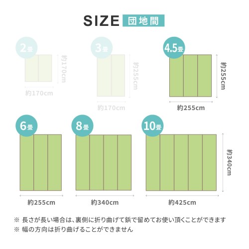 萩原 フリーカット上敷き い草カーペット 団地間6畳 約255X340cm 「HG」 双目織 裏貼あり 切れる DIY_7